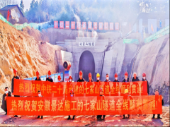 安徽铜陵江北港铁路全线最长――七家山隧道顺利贯通