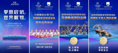 民族卫浴X中国体育,九牧小牧亚运营销强势出圈